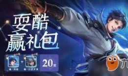 曜王者新皮肤爆料最新,炫酷特效，神秘背景，带你领略东方神话魅力